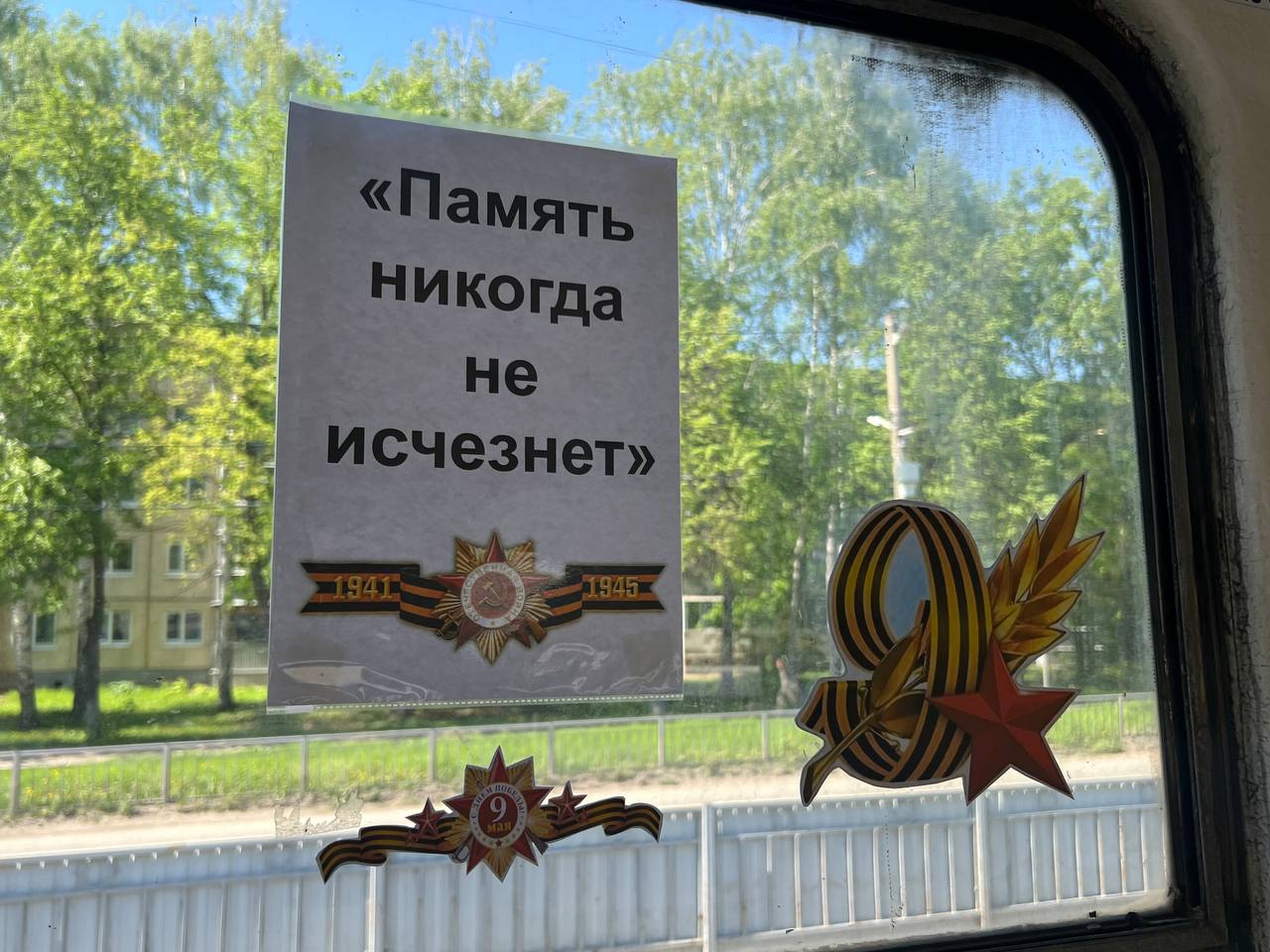 Трамвай Победы.