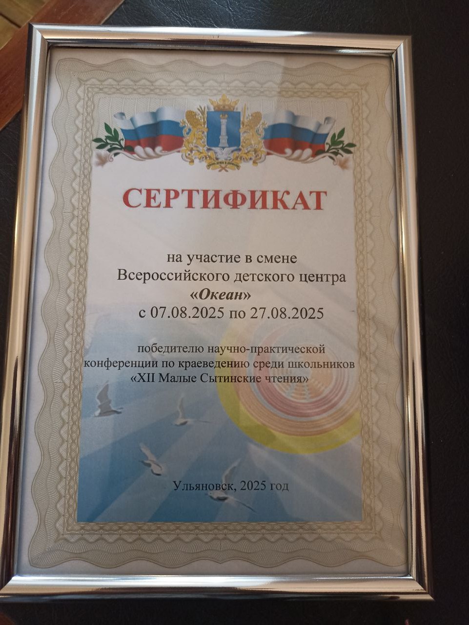 Заслуженная награда музейщице из 33-й гимназии.