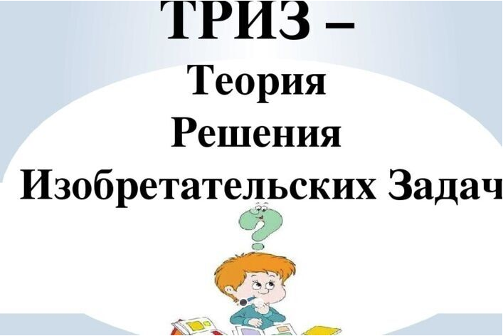 Интеллектуальная олимпиада ПФО по программе «Решение изобретательских задач».