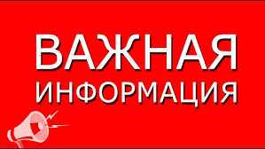 Вниманию педагогических работников, обучающихся 10-11- х классов, их законных представителей.