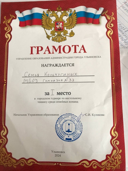 Год Семьи! Поздравляем!.